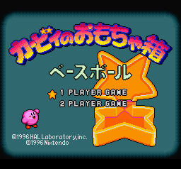 Kirby_no_Omochabako_0.png