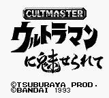 Cult Master - Ultraman ni Miserarete