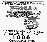 Doraemon no Study Boy 6 - Gakushuu Kanji Master 1006
