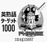 Eijukugo Target 1000