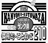 Kanyoku Kotowaza 210
