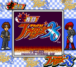 Nettou King of Fighters '96