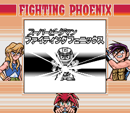 Super B-Daman - Fighting Phoenix