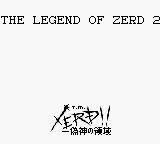 Zerd no Densetsu 2 - Xerd!! Gishin no Ryouiki
