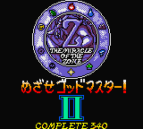 Daikaijuu Monogatari - The Miracle of the Zone II