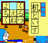 Doraemon no Study Boy - Gakushuu Kanji Game