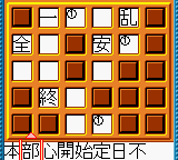 Kanji de Puzzle