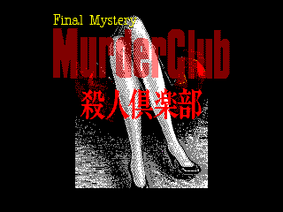 Satujinkurakubu - Murder Club