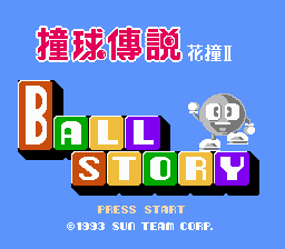Ball Story - Jong Yuk Chuen Suet Fa Jong II