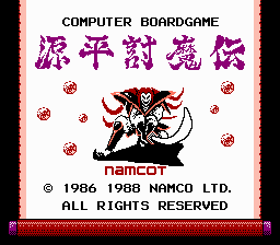 Genpei Touma Den - Computer Boardgame