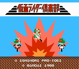 Kamen Rider Club - Gekitotsu Shocker Land