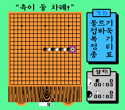 Korean Igo