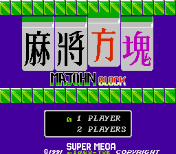 Mahjong Block (MGC-008)