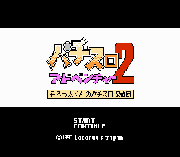 Pachi-Slot Adventure 2 - Sorotta-kun no Pachi Slot Tanteidan