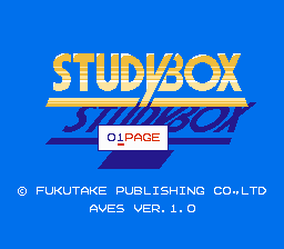 Study Box (Fukutake Shoten)