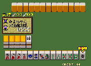 Bakatonosama Mahjong Manyuki