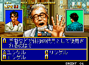 Quiz Meitantei Neo & Geo - Quiz Daisousa Sen part 2