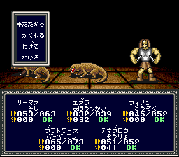 Might And Magic Ii Gates To Another World ダウンロード Rom スーパーファミコン Snes