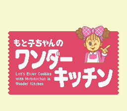Motoko chan no Wonder Kitchen - ダウンロード - ROM 