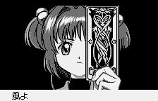 Card Captor Sakura - Sakura to Fushigi na Clow Card